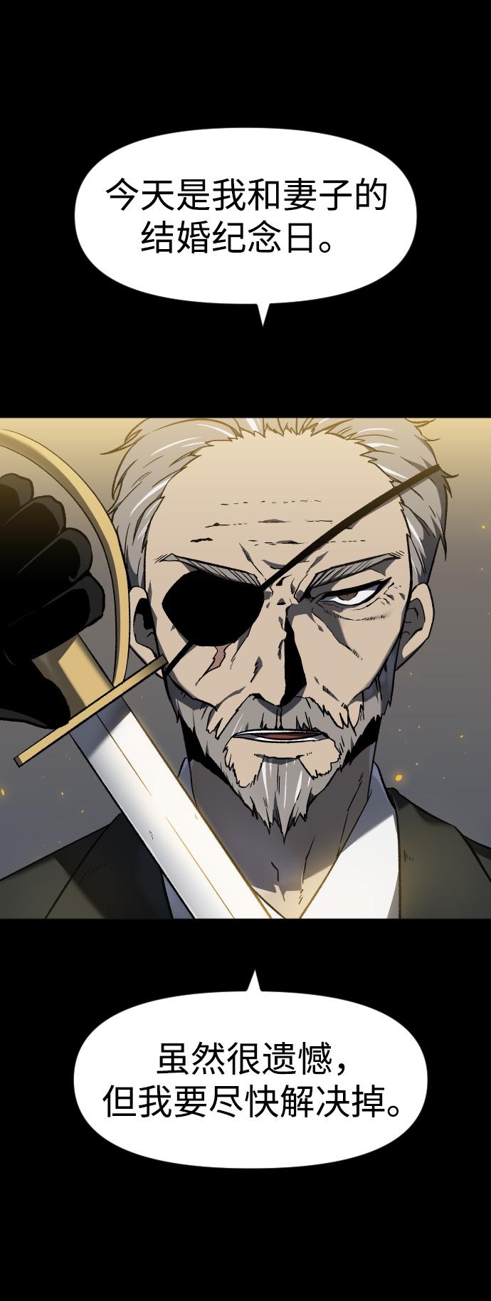 曾经是最终BOSS第1话 高塔鉴别师