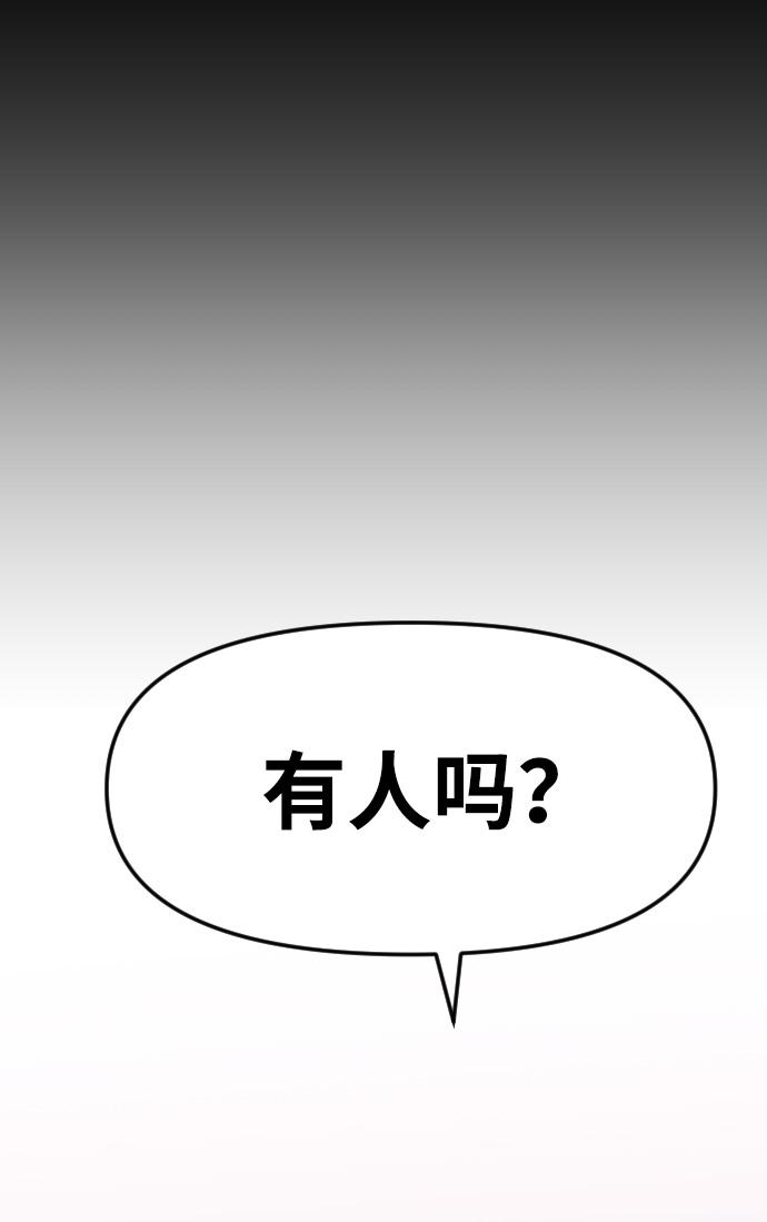 曾经是最终BOSS第1话 高塔鉴别师