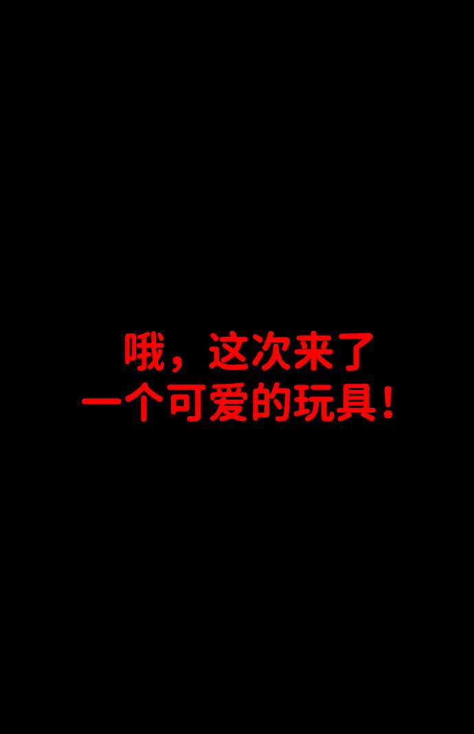 曾经是最终BOSS第1话 高塔鉴别师