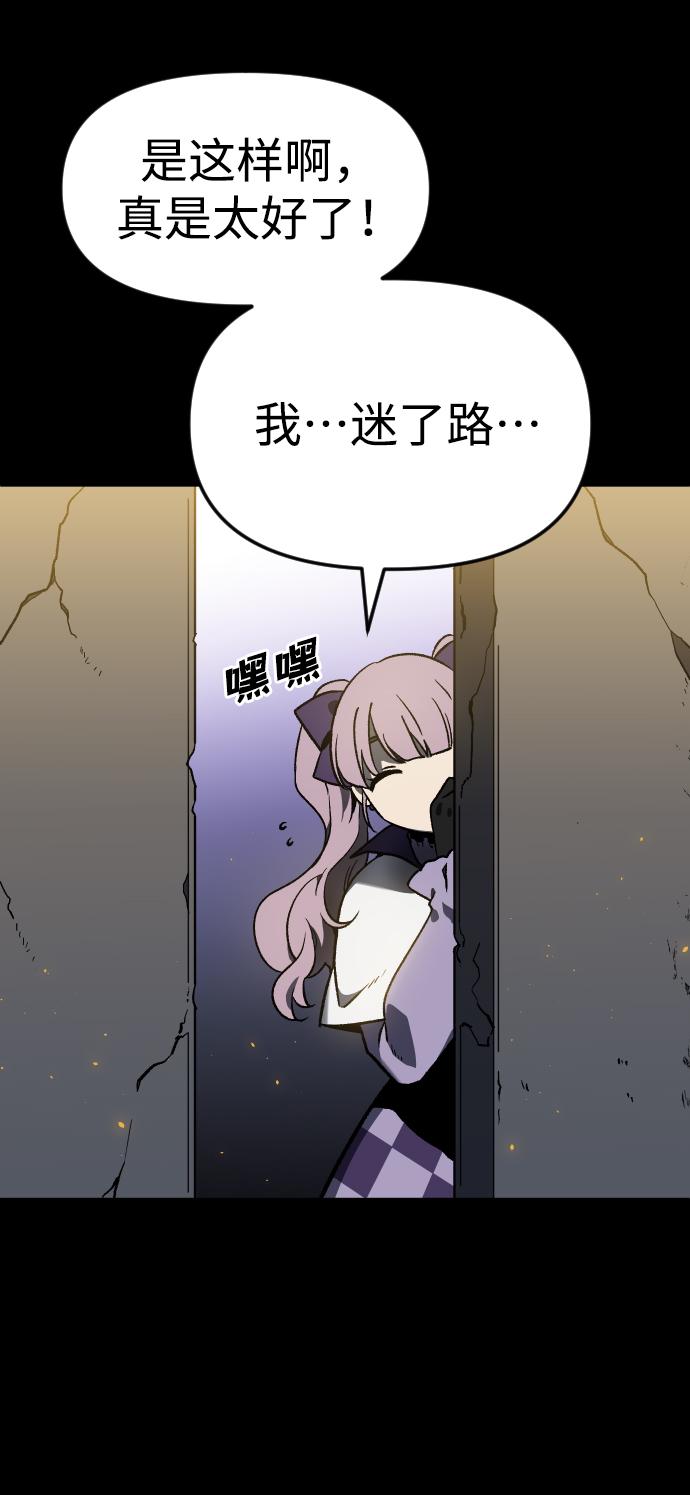 曾经是最终BOSS第1话 高塔鉴别师