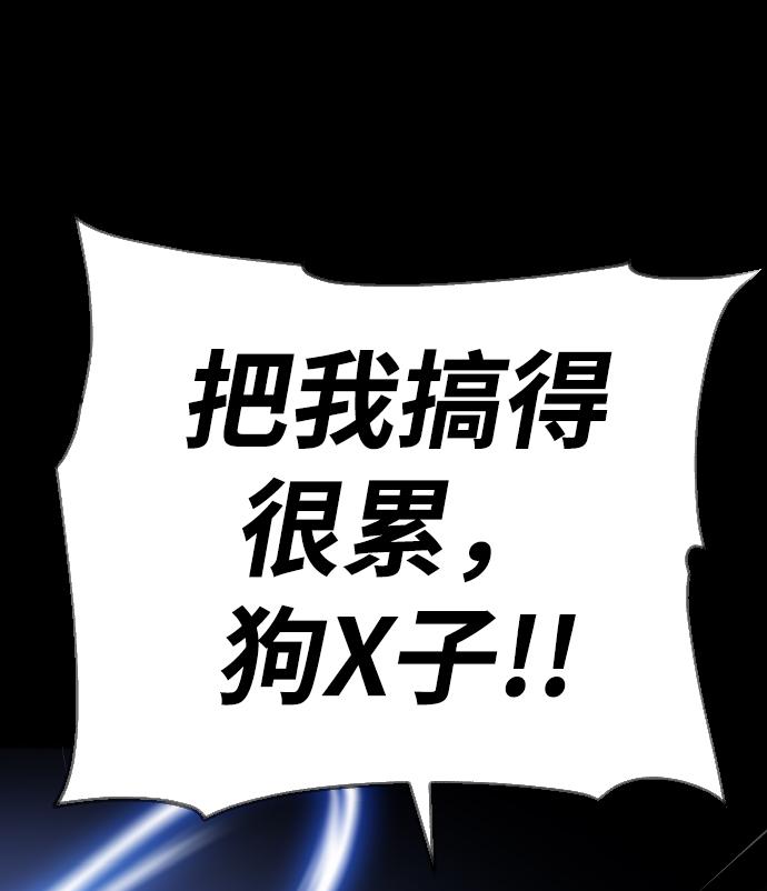 曾经是最终BOSS第1话 高塔鉴别师