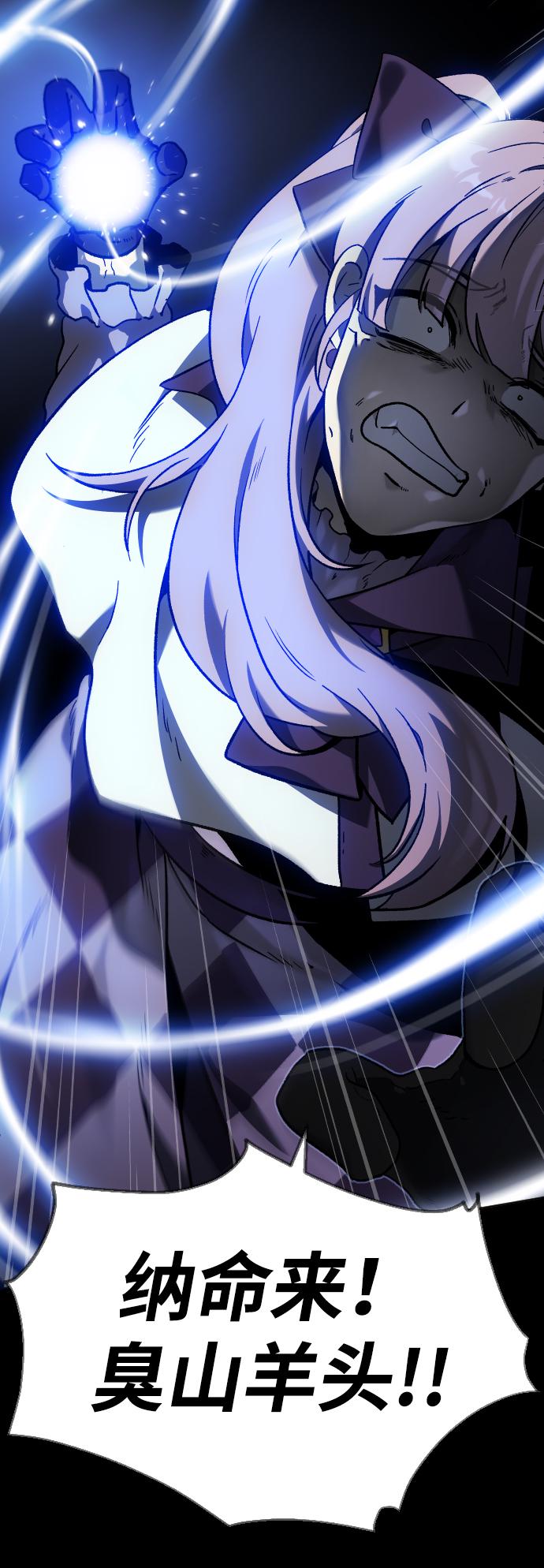曾经是最终BOSS第1话 高塔鉴别师