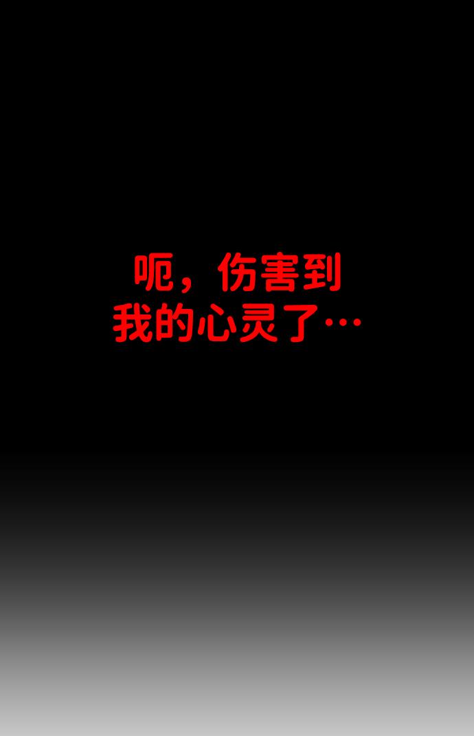 曾经是最终BOSS第1话 高塔鉴别师
