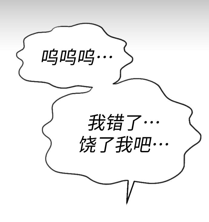 曾经是最终BOSS第1话 高塔鉴别师