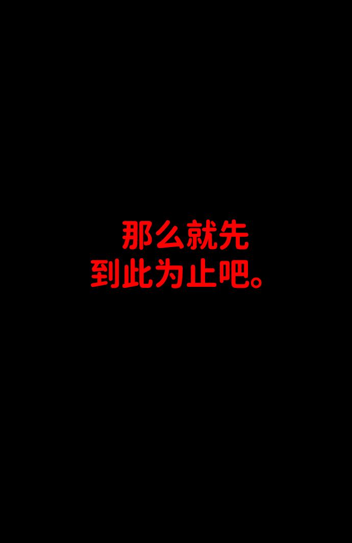 曾经是最终BOSS第1话 高塔鉴别师
