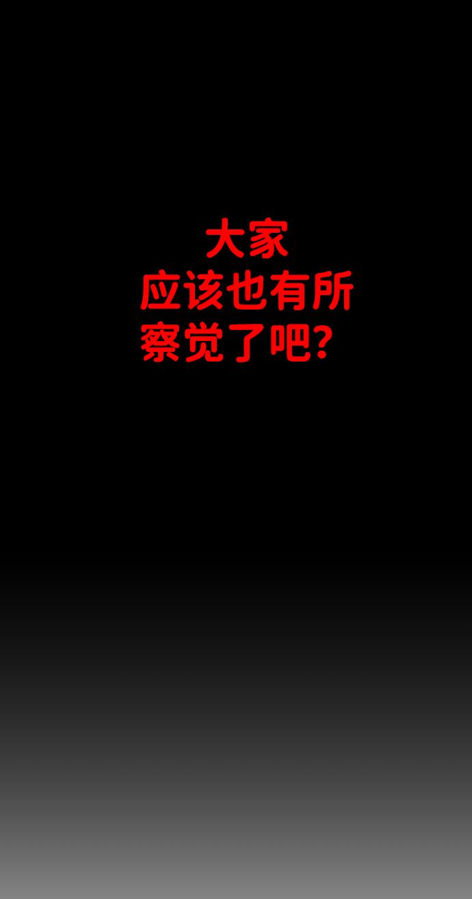 曾经是最终BOSS第1话 高塔鉴别师