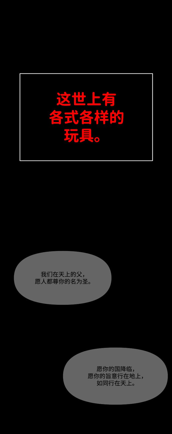 曾经是最终BOSS第1话 高塔鉴别师