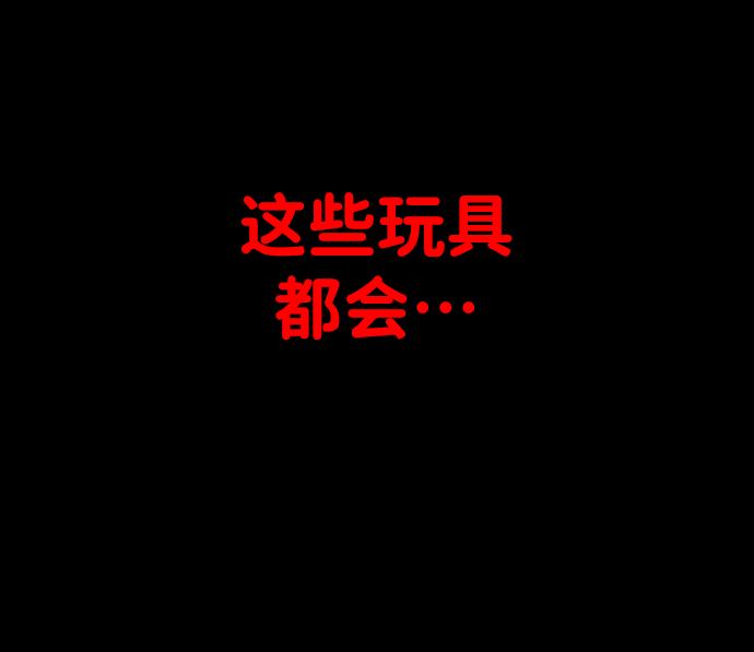 曾经是最终BOSS第1话 高塔鉴别师