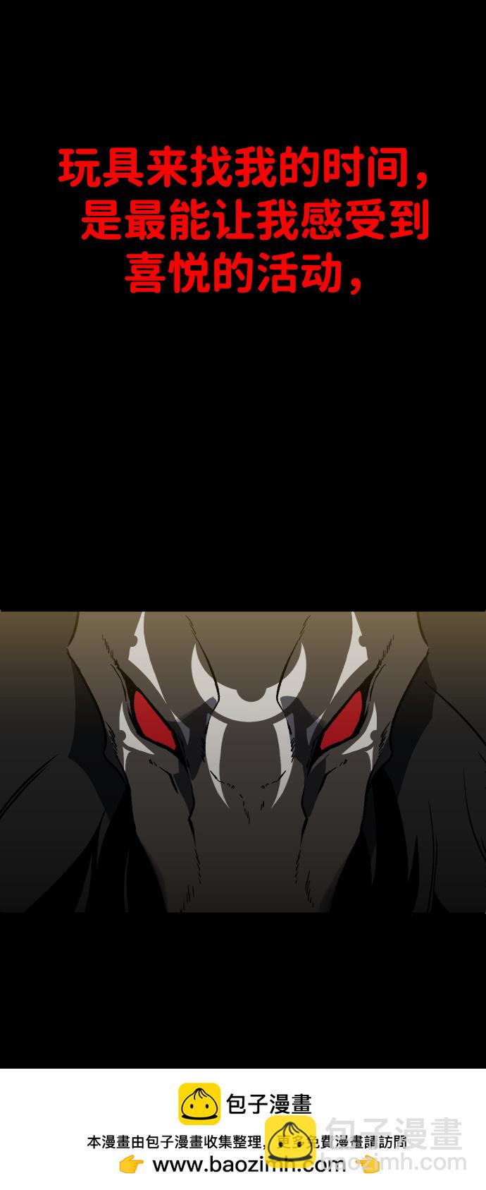 曾经是最终BOSS第1话 高塔鉴别师