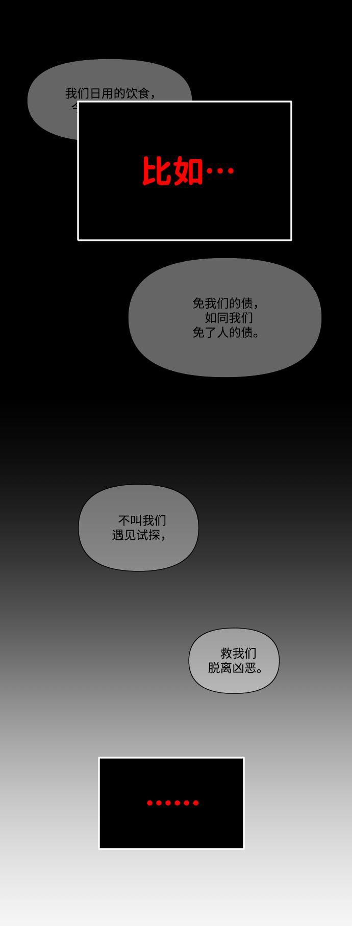 曾经是最终BOSS第1话 高塔鉴别师