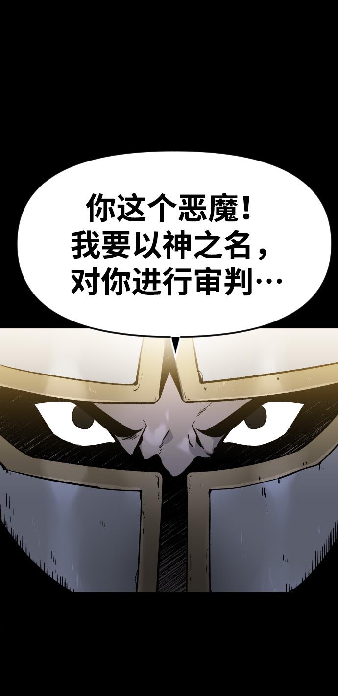 曾经是最终BOSS第1话 高塔鉴别师