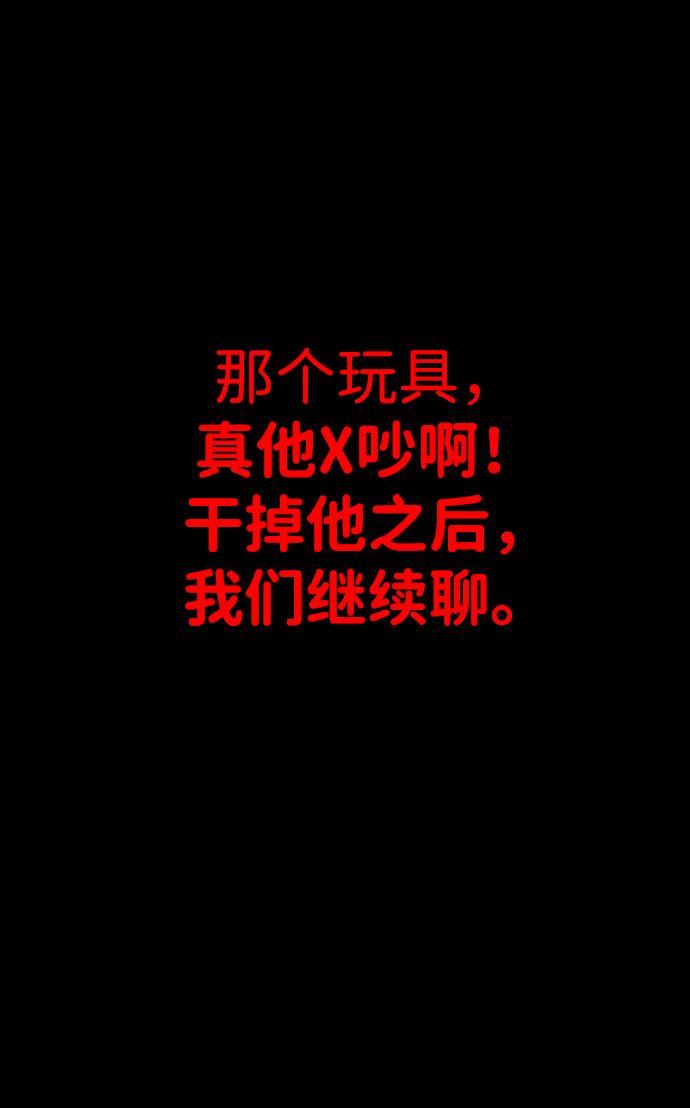 曾经是最终BOSS第1话 高塔鉴别师