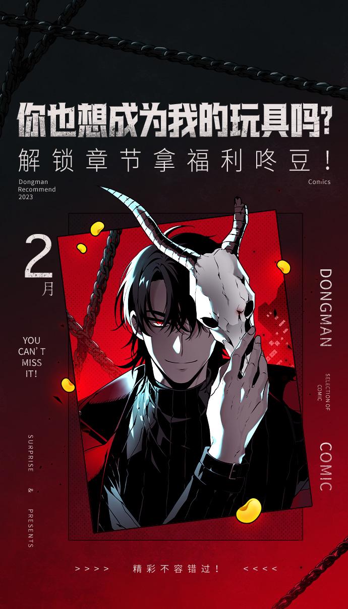 曾经是最终BOSS第2话 袭击（1）