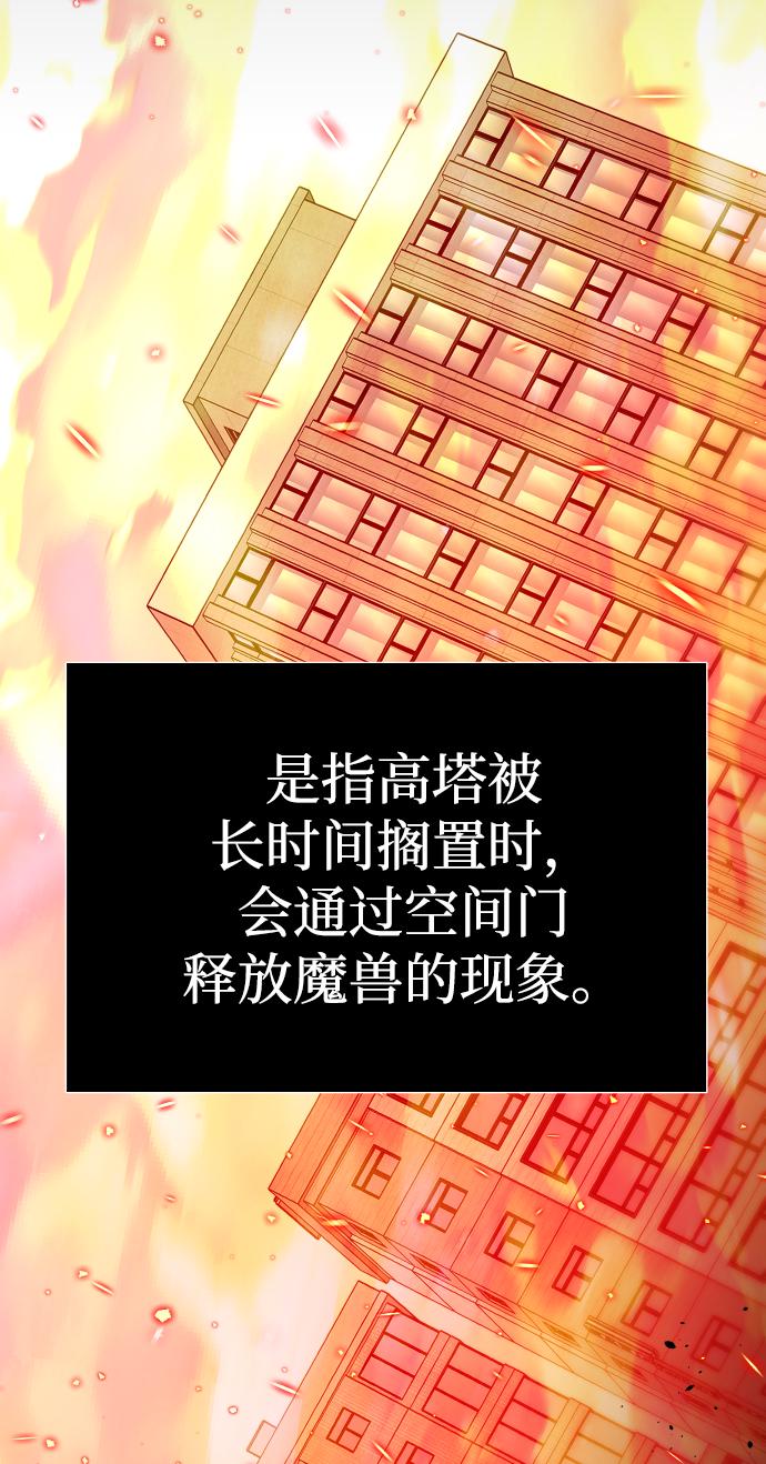 曾经是最终BOSS第2话 袭击（1）
