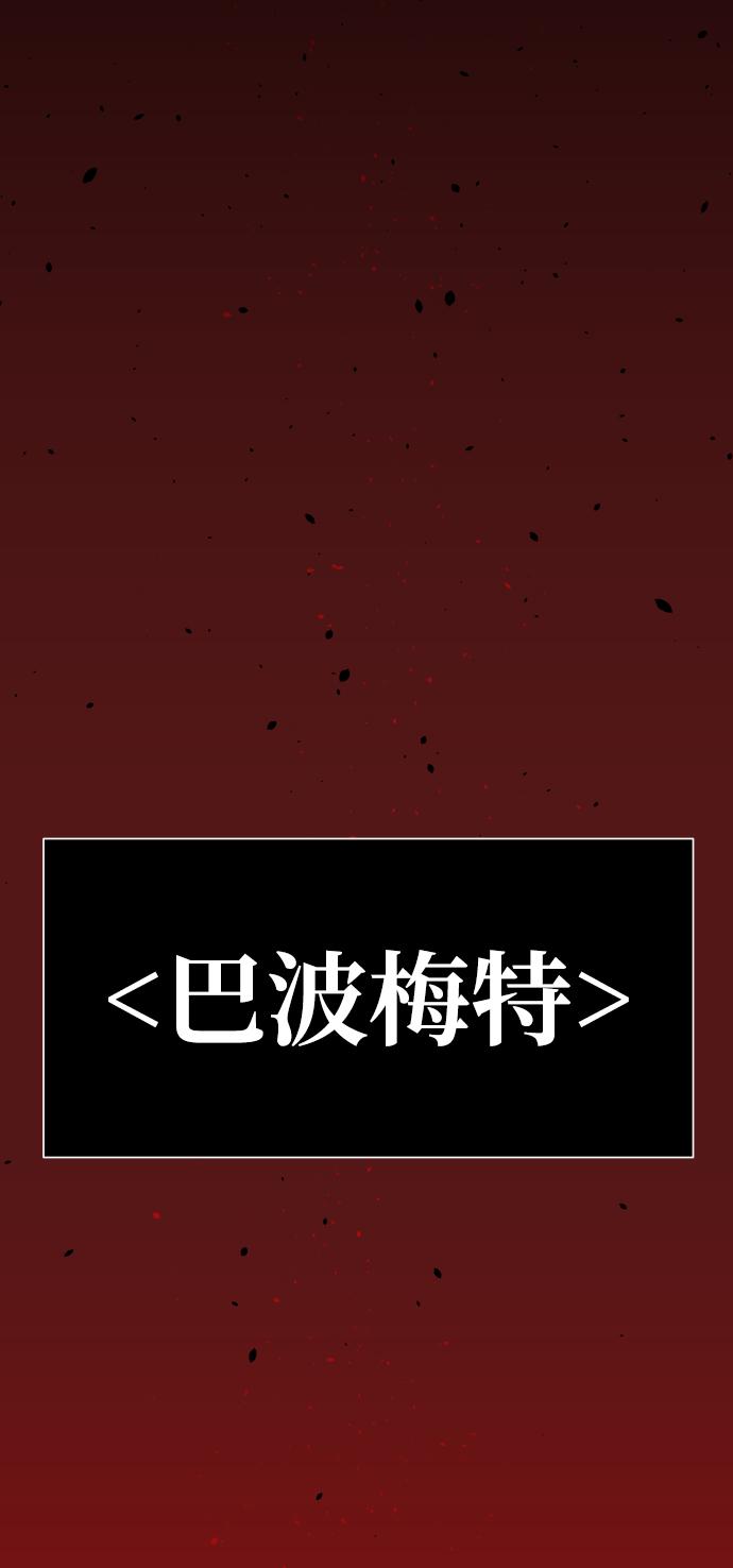 曾经是最终BOSS第2话 袭击（1）