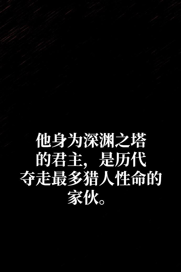 曾经是最终BOSS第2话 袭击（1）