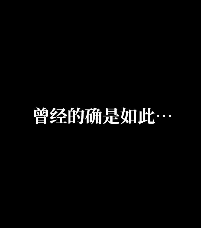 曾经是最终BOSS第2话 袭击（1）