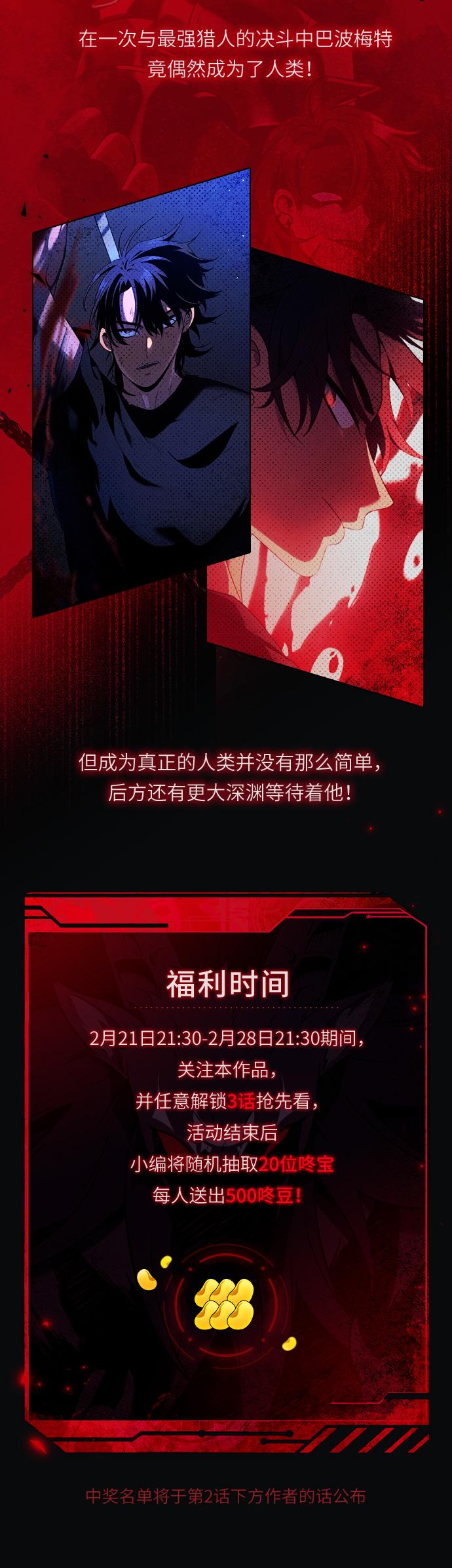 曾经是最终BOSS第2话 袭击（1）