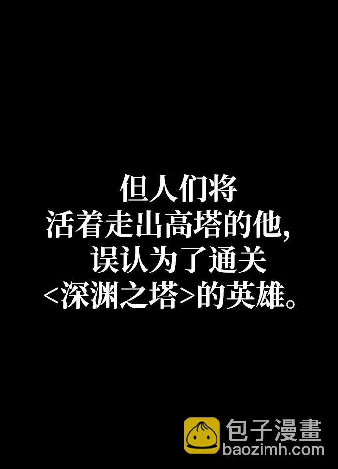 曾经是最终BOSS第2话 袭击（1）