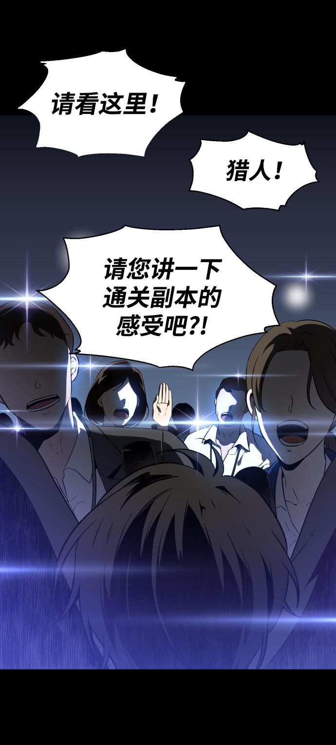 曾经是最终BOSS第2话 袭击（1）