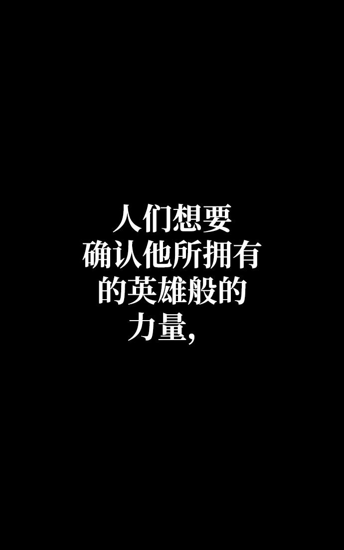 曾经是最终BOSS第2话 袭击（1）