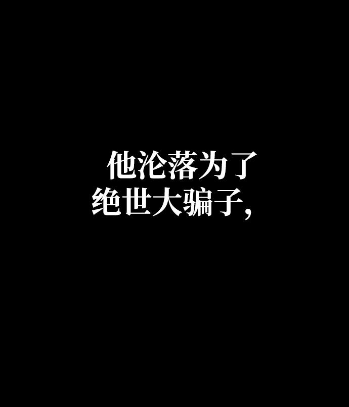 曾经是最终BOSS第2话 袭击（1）