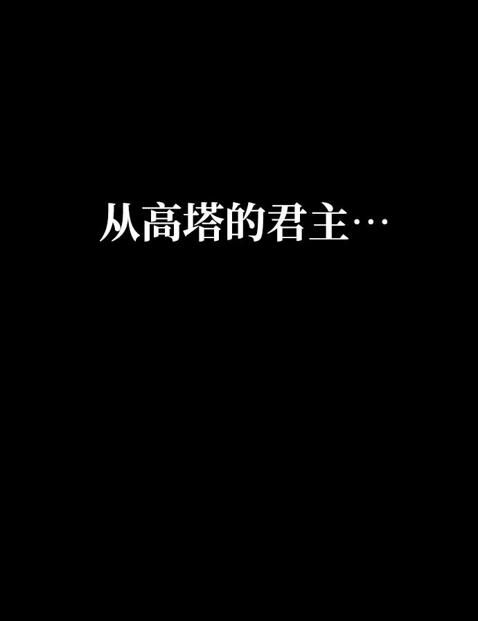 曾经是最终BOSS第2话 袭击（1）