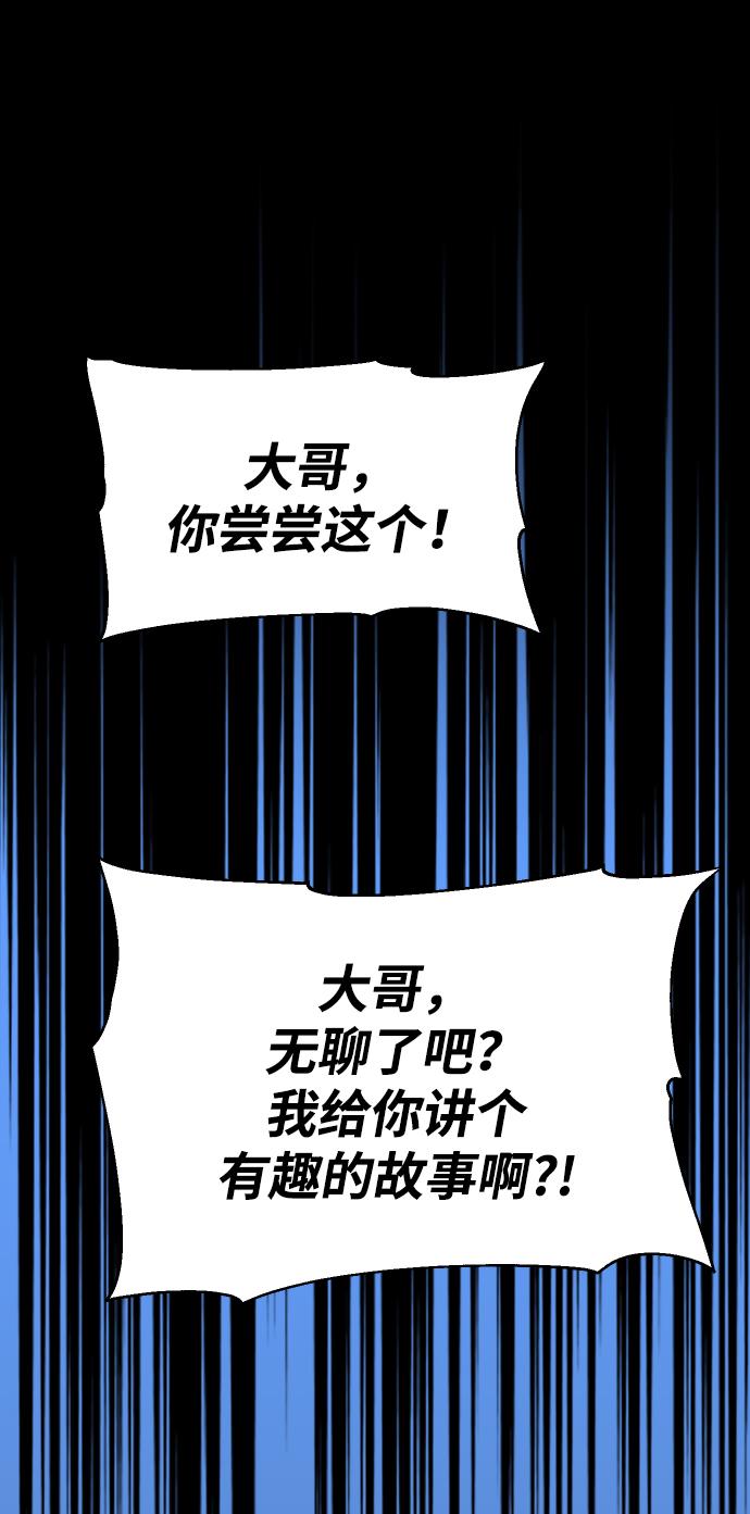 曾经是最终BOSS第2话 袭击（1）