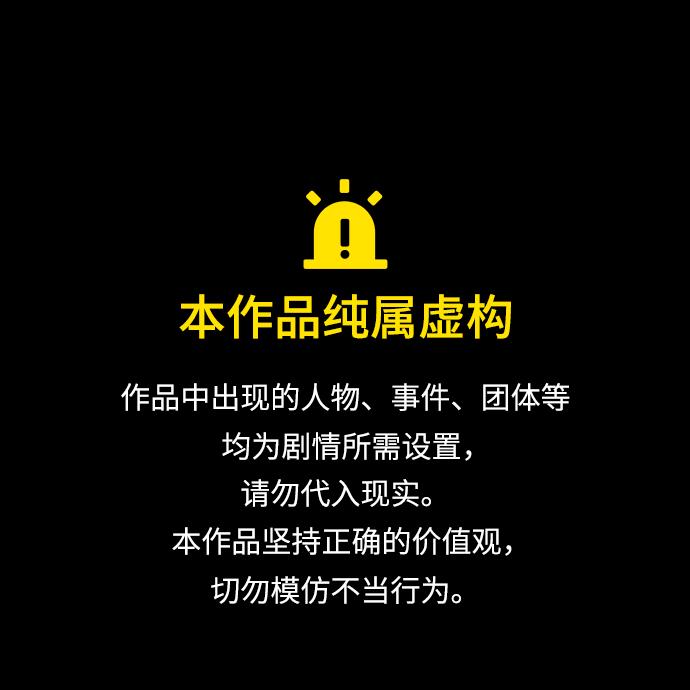 曾经是最终BOSS第2话 袭击（1）