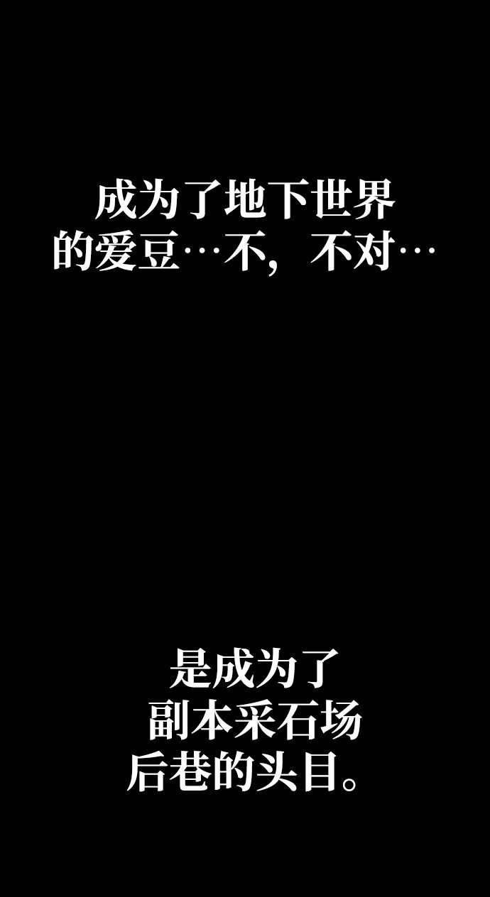 曾经是最终BOSS第2话 袭击（1）