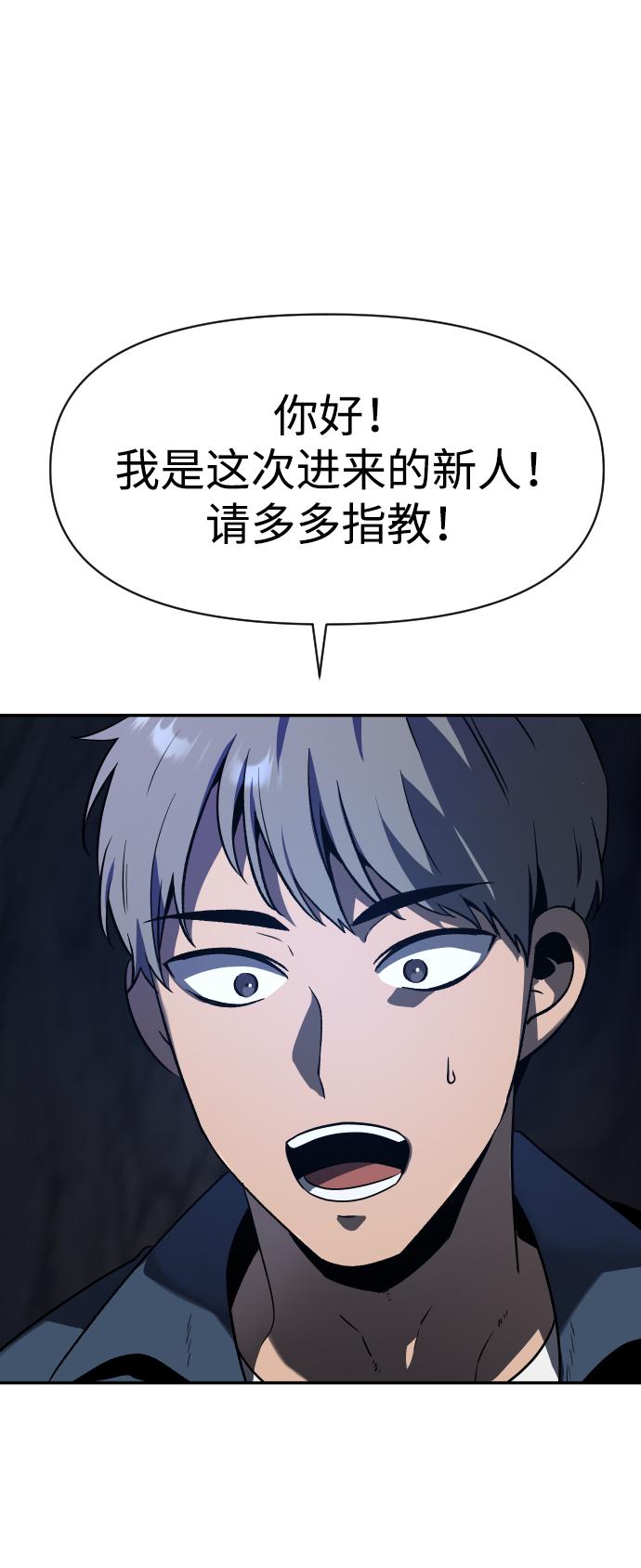 曾经是最终BOSS第2话 袭击（1）