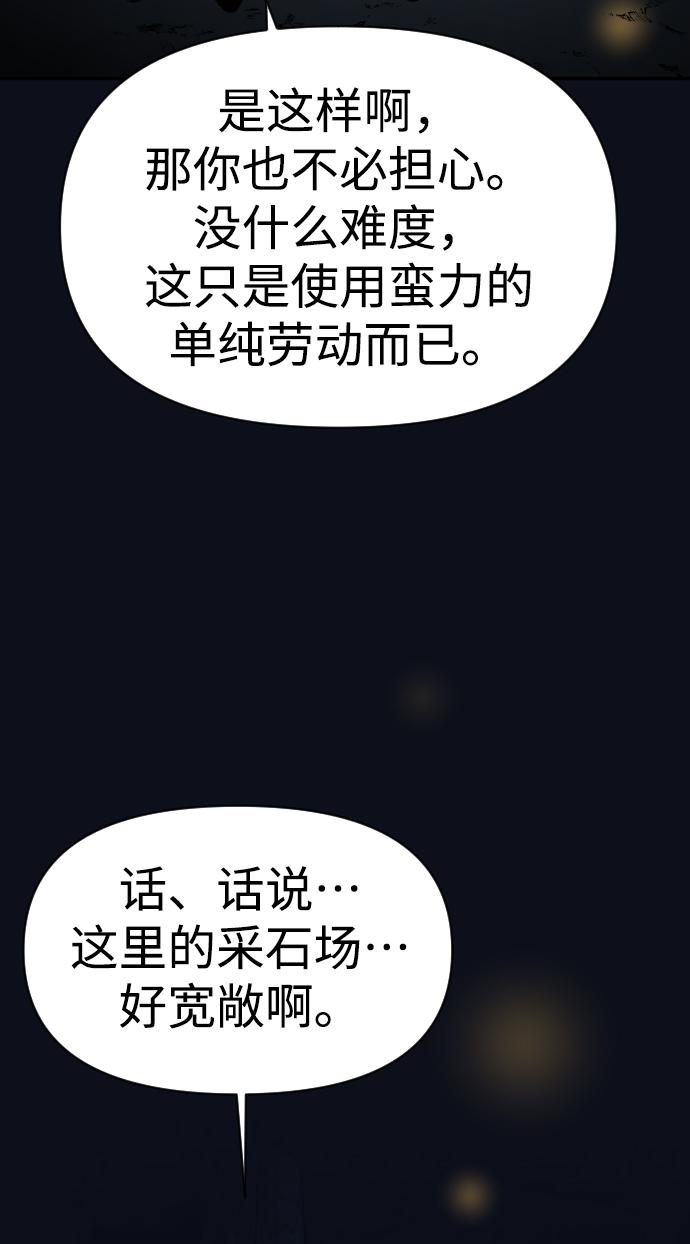 曾经是最终BOSS第2话 袭击（1）