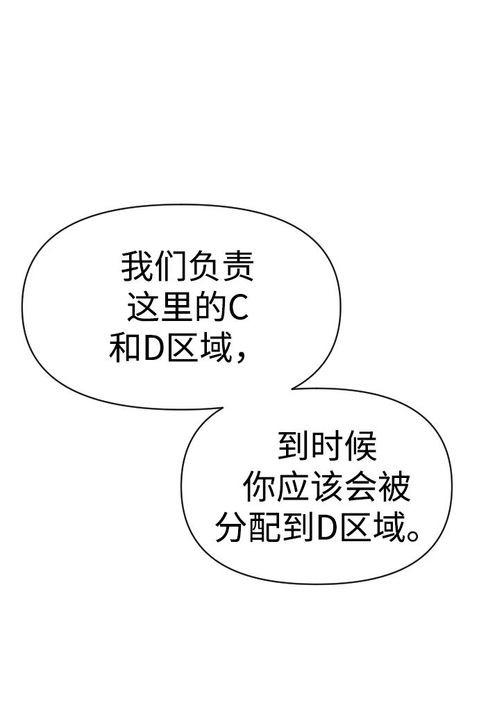 曾经是最终BOSS第2话 袭击（1）