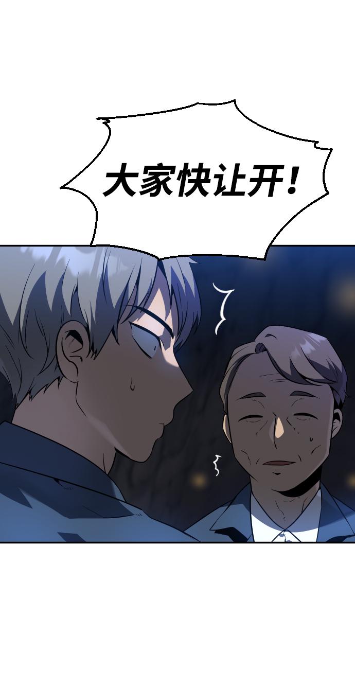 曾经是最终BOSS第2话 袭击（1）