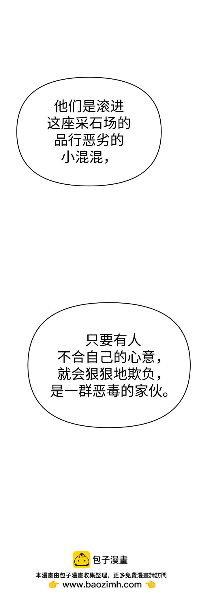 曾经是最终BOSS第2话 袭击（1）