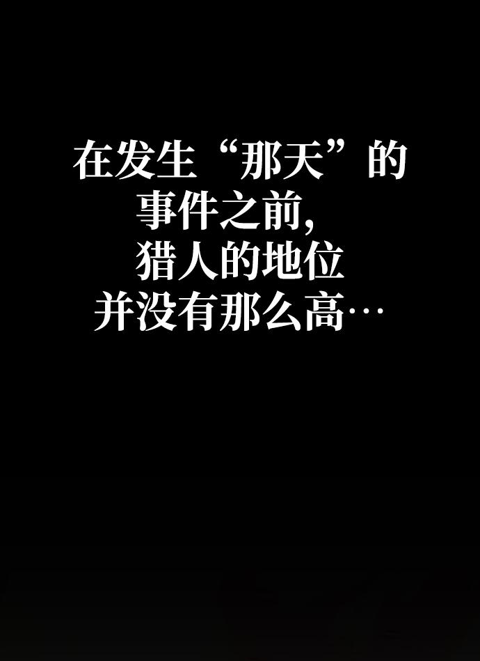 曾经是最终BOSS第2话 袭击（1）