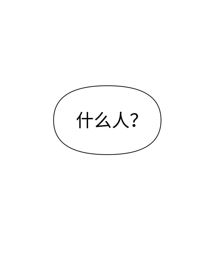 曾经是最终BOSS第3话 袭击（2）