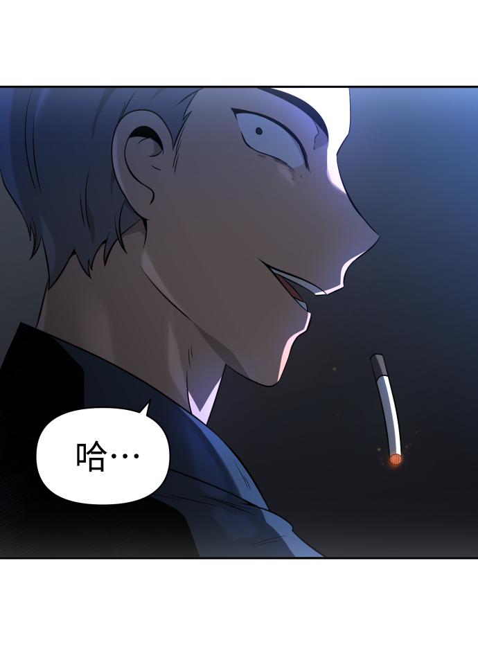 曾经是最终BOSS第3话 袭击（2）
