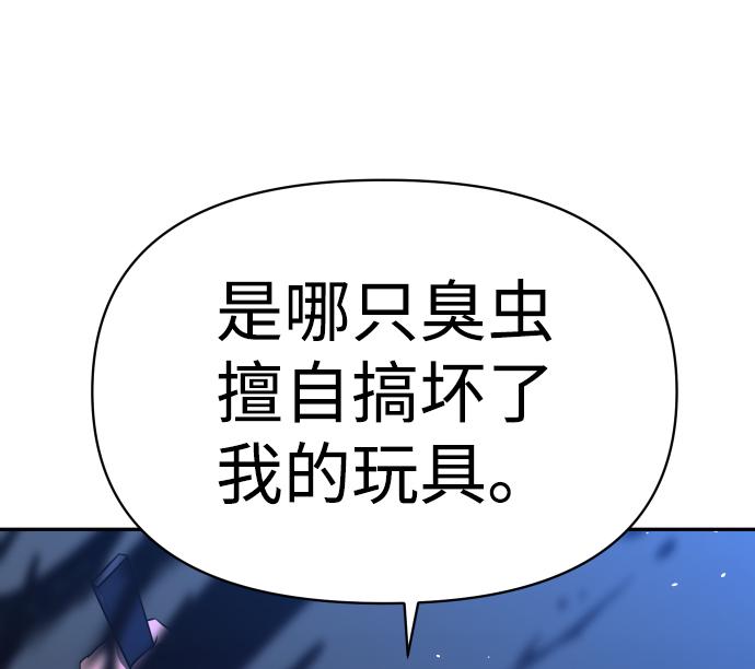 曾经是最终BOSS第3话 袭击（2）