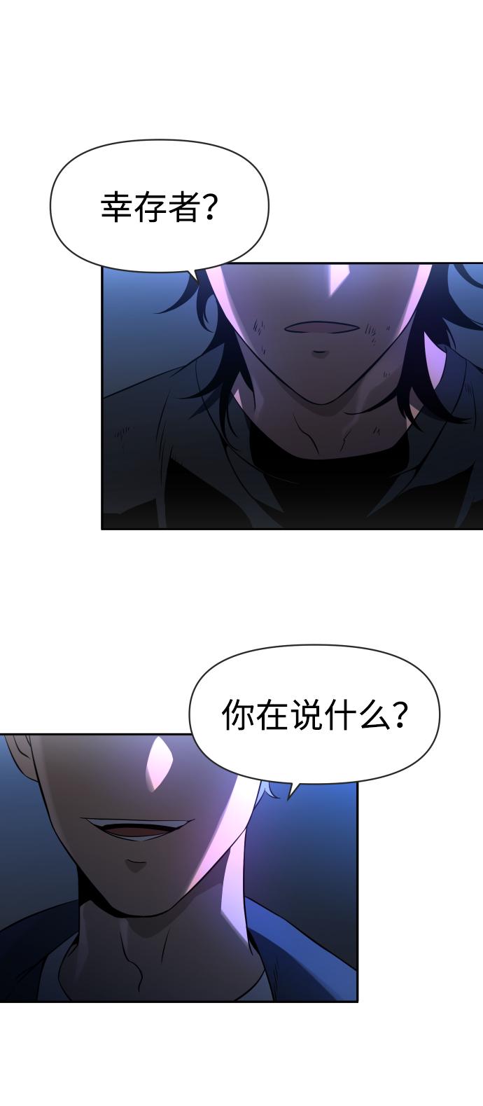曾经是最终BOSS第3话 袭击（2）