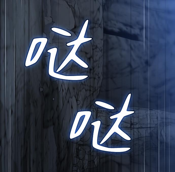 曾经是最终BOSS第3话 袭击（2）