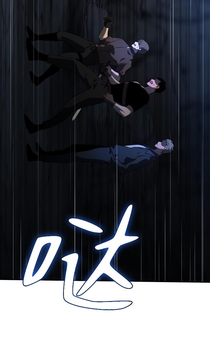 曾经是最终BOSS第3话 袭击（2）
