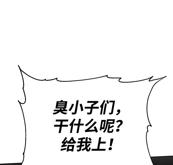 曾经是最终BOSS第3话 袭击（2）
