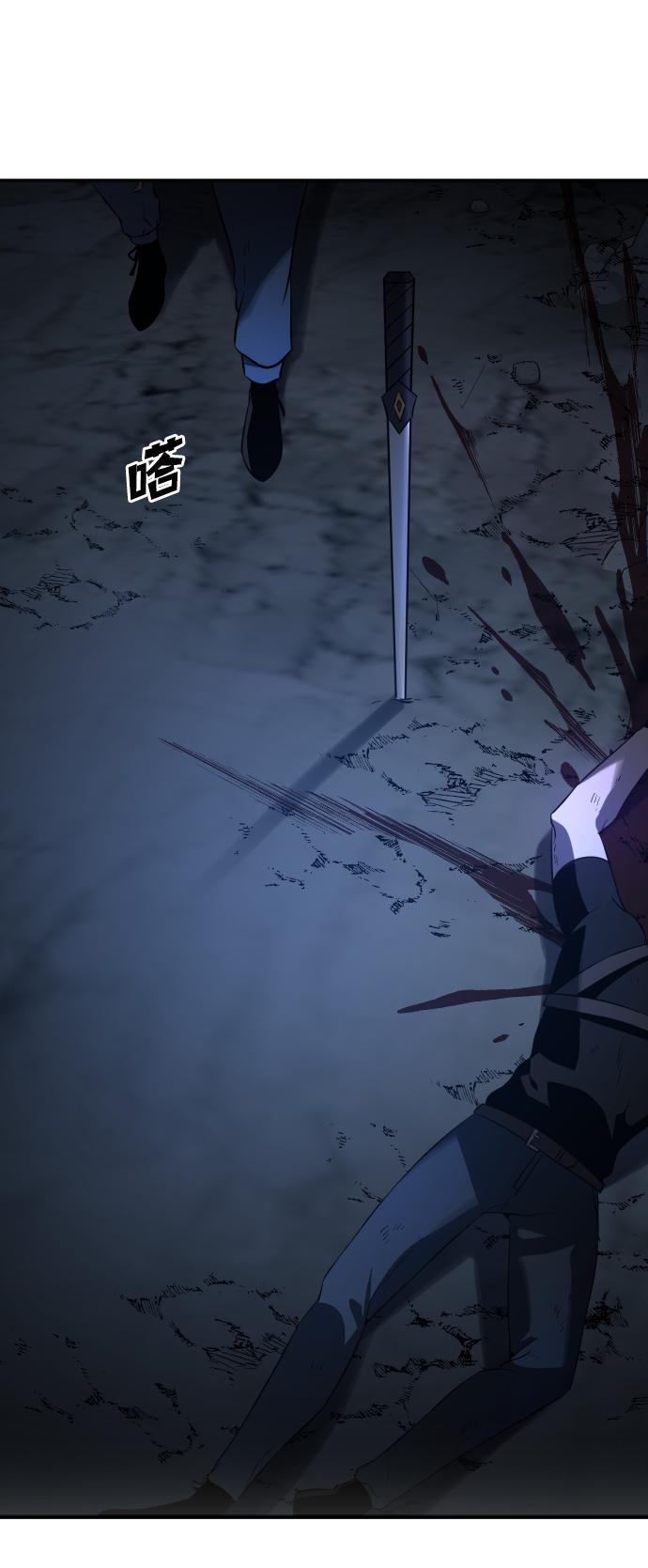 曾经是最终BOSS第3话 袭击（2）