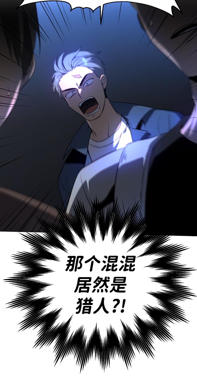 曾经是最终BOSS第3话 袭击（2）