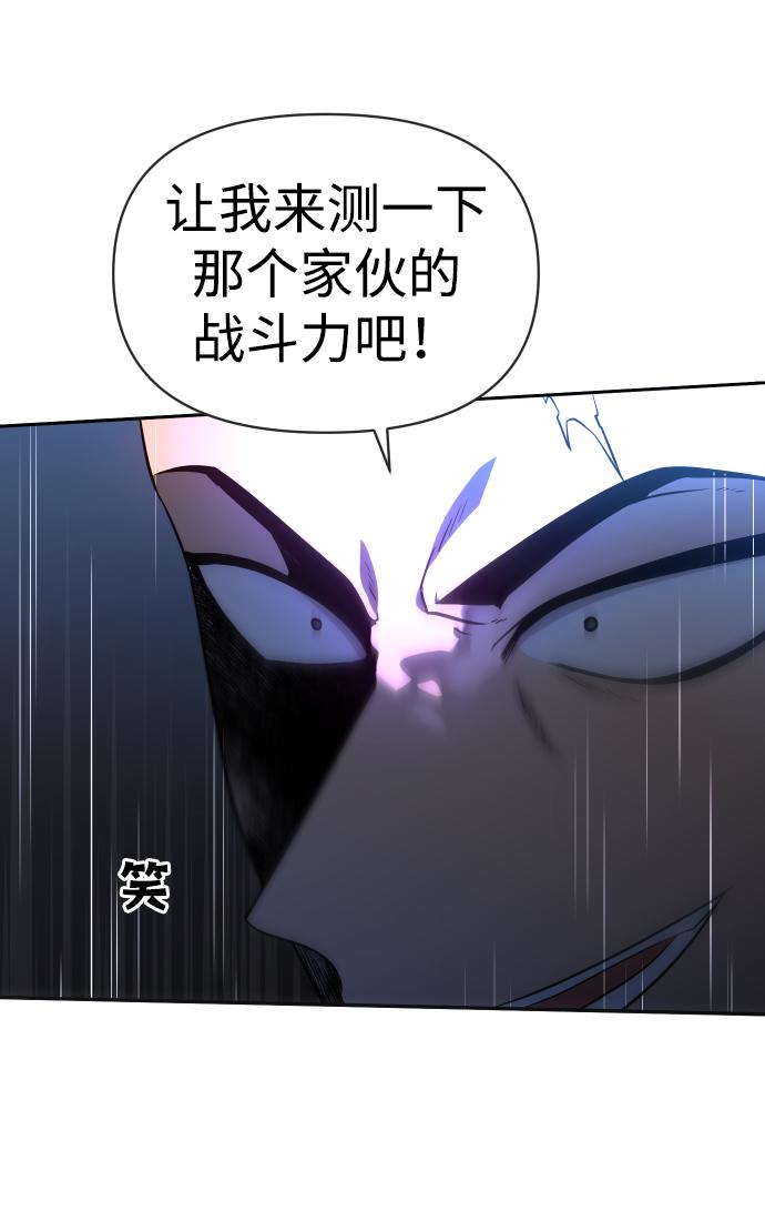 曾经是最终BOSS第3话 袭击（2）