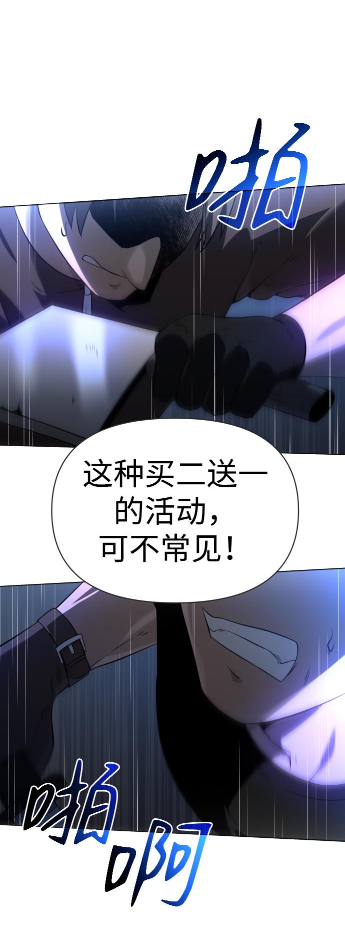 曾经是最终BOSS第3话 袭击（2）