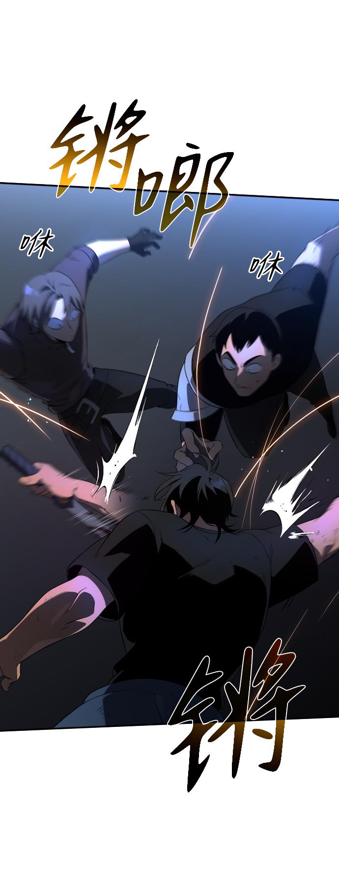 曾经是最终BOSS第3话 袭击（2）