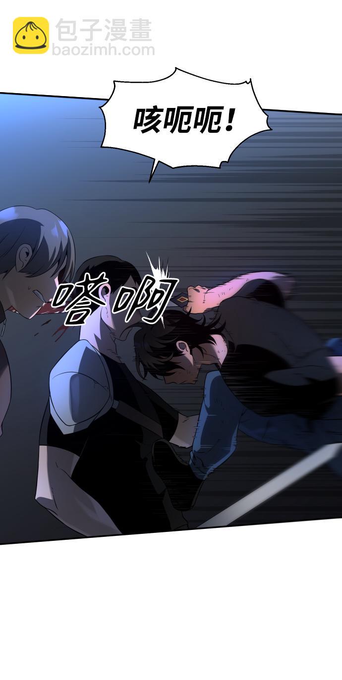 曾经是最终BOSS第3话 袭击（2）