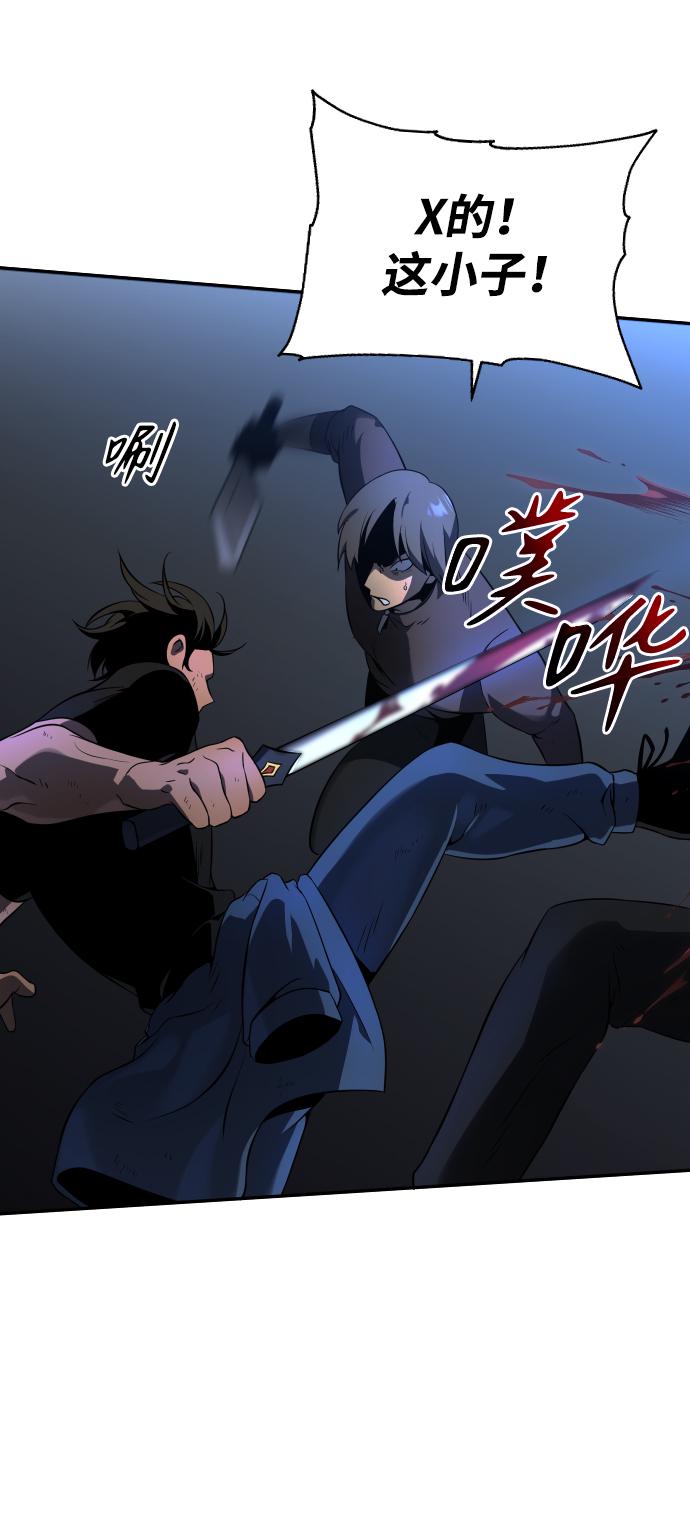 曾经是最终BOSS第3话 袭击（2）